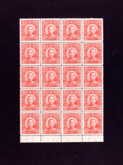 395 CSS 482, 1939 and later, Watermarked Dah Tung Dr. SYS perf. 14, 30c. complete 4x5 transfer block of 20 stamps