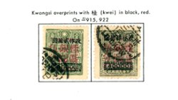 Kwangtung 6-7 CSS 1477-78