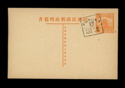 1935 Oct. 10 National Sports Games Shanghai commemorative cancel on a 1c post card