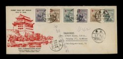 July 5, 1948 First Day Cover with perf. and imperf. B11-13