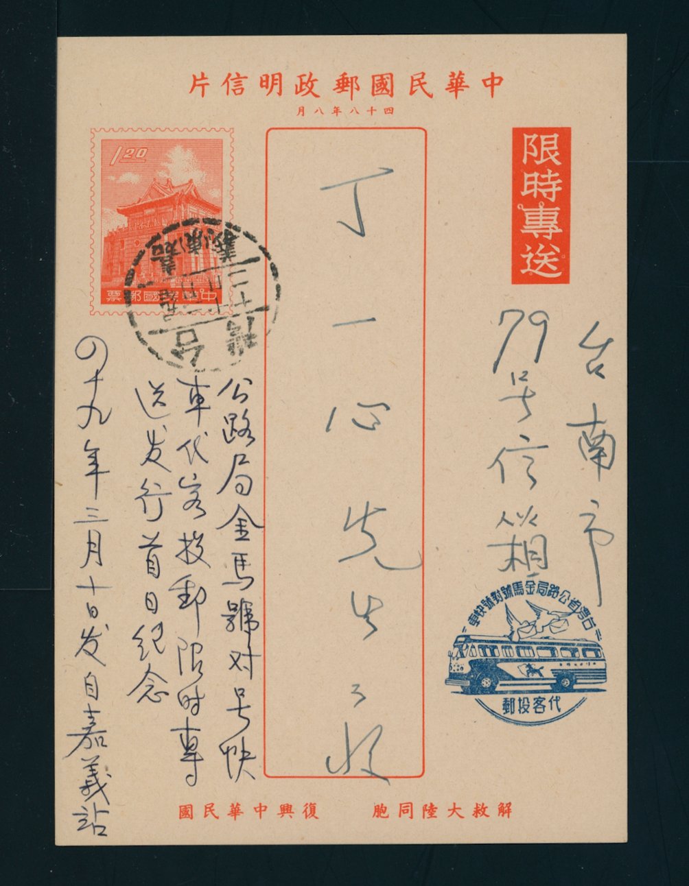 PCPD-7 Han 347, very scarce