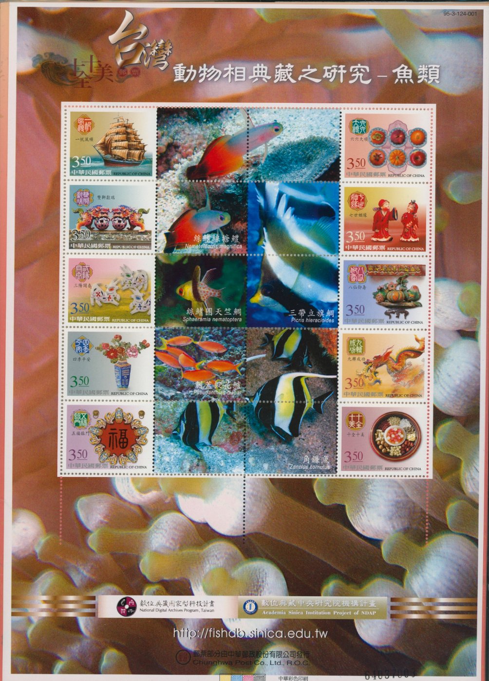 3574k set of ten stamps with attached labels in special presentation sheet in a protective folder