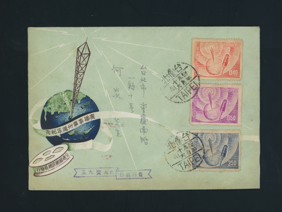 1957 First Day Cover with Scott 1168-70, creases