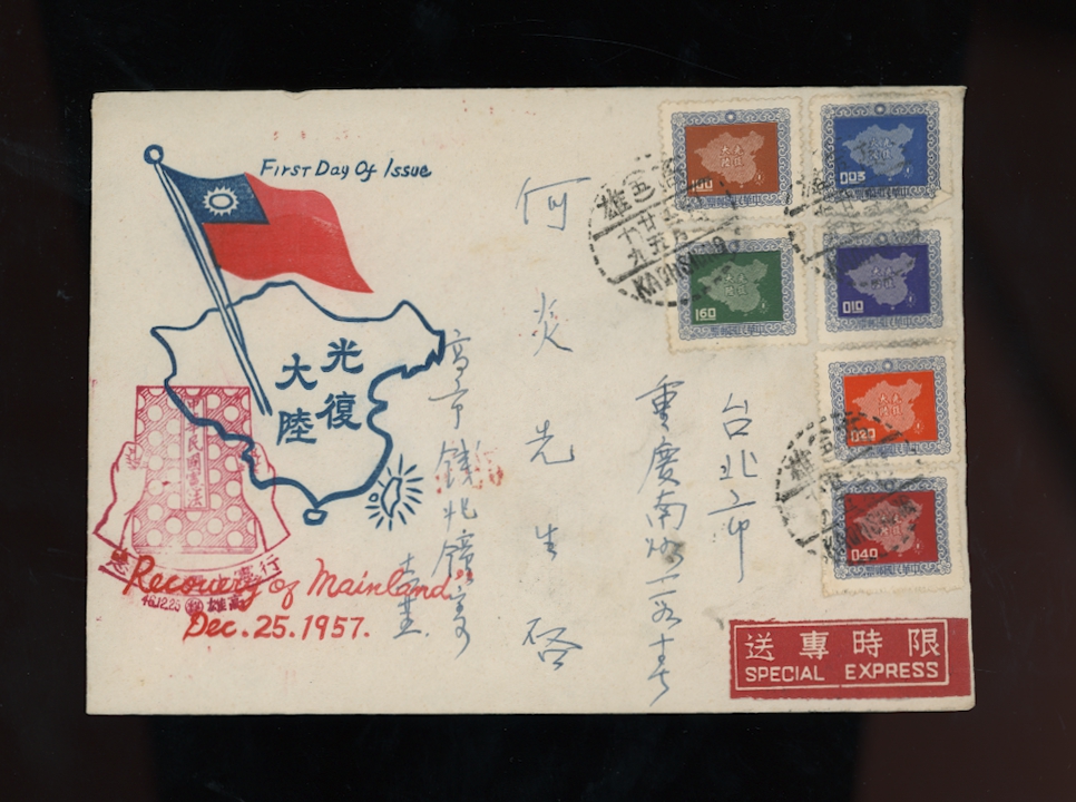 1157-62 on First Day Cover