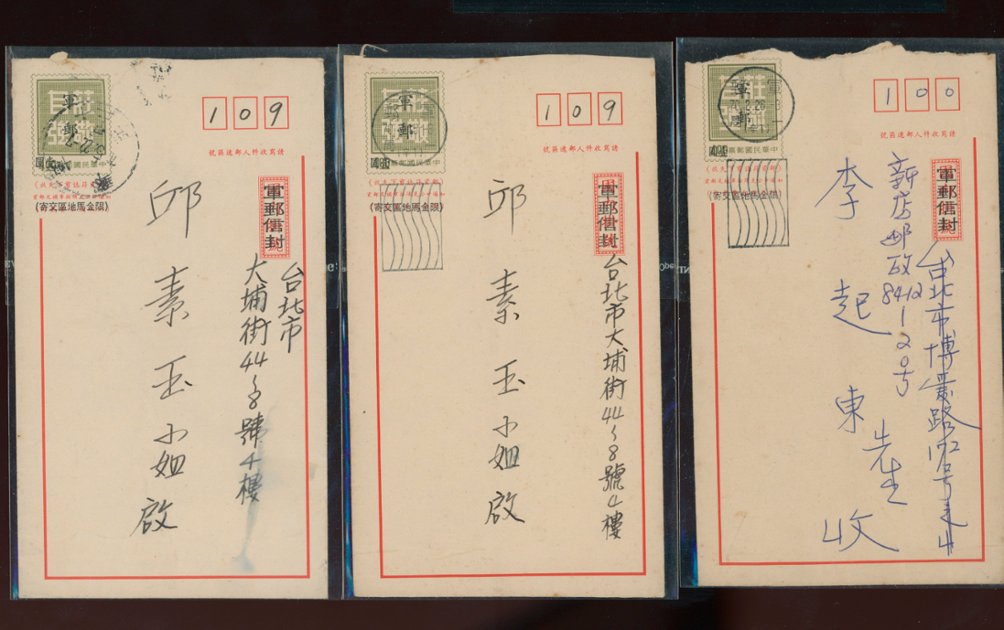 Group of three used EFP7 Field Post (Military) Envelopes