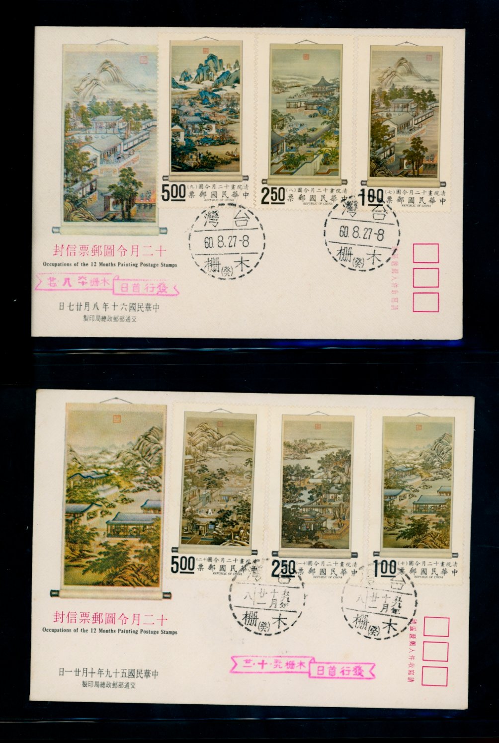 1682-93 complete on four First Day Covers (2 images)