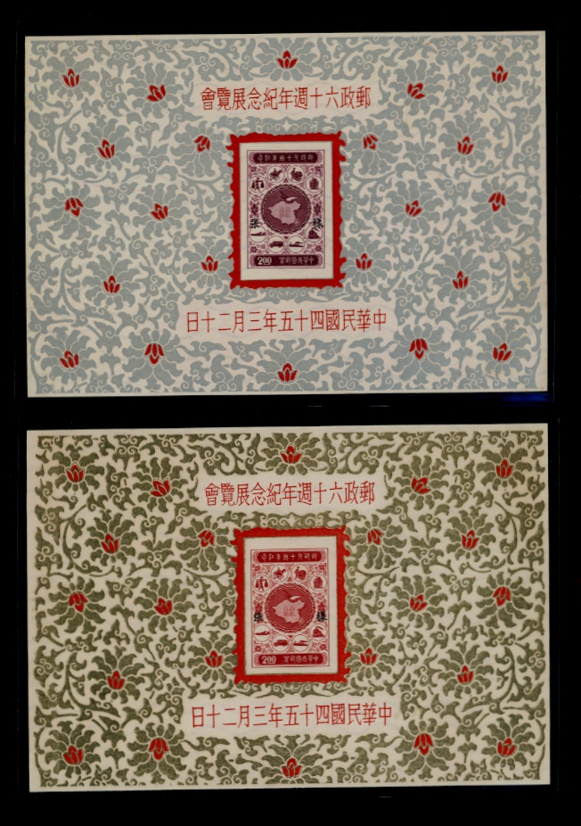 1125 and 1126 NH Souvenir Sheets with 'SPECIMEN' overprint