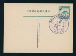 PC-8 with commemorative cancel