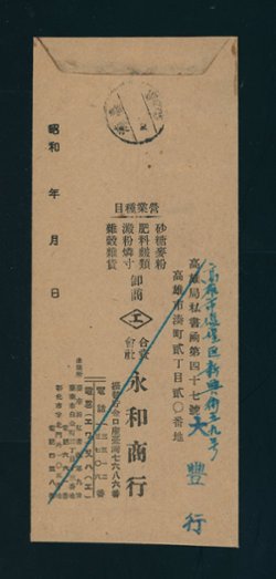 1948 Military Mail cover (2 images)