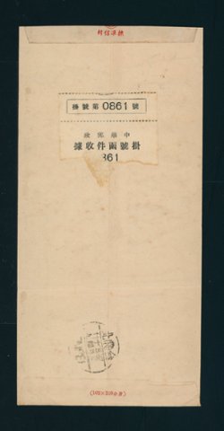 1956 FPO Military Mail cover (2 images)