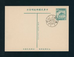 Chu Kwang Tower Postcard with Small FPO (A) cancel