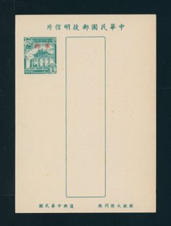 Field Post (Military) Postal Card PCFP-3