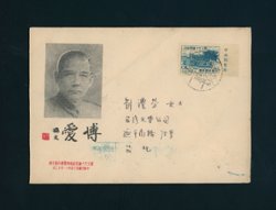 1955 First Day Cover with Scott 1127, creases