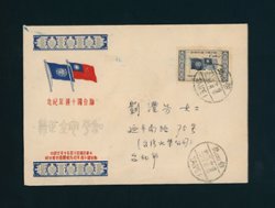 1955 First Day Cover with Scott 1121