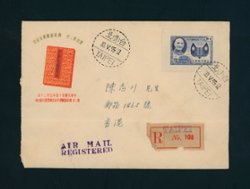 1955 First Day Cover with Scott 1114