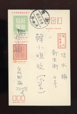 1967 postcard