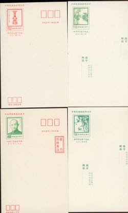 4 unused postcards