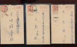 Group of three used EFP3 Field Post (Military) Envelopes