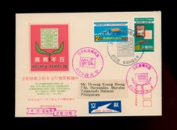 2090-91 on opening day ROCPEX Taipei 1978 Cover