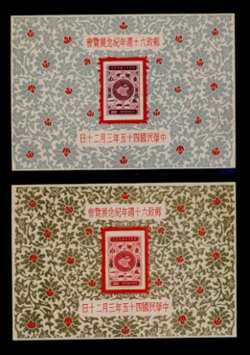 1125 and 1126 NH Souvenir Sheets with 'SPECIMEN' overprint