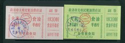 PRC 1980 Canton Indo-China Refugee Grain Coupons