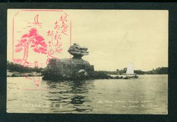 Japanese PPC with commemorative cancels, creases (2 images)