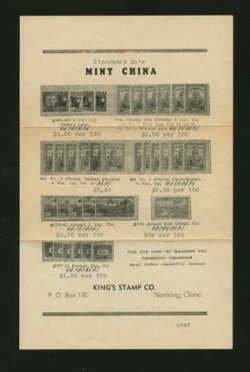 1940s Nanking stamp dealer's flyer (2 images)
