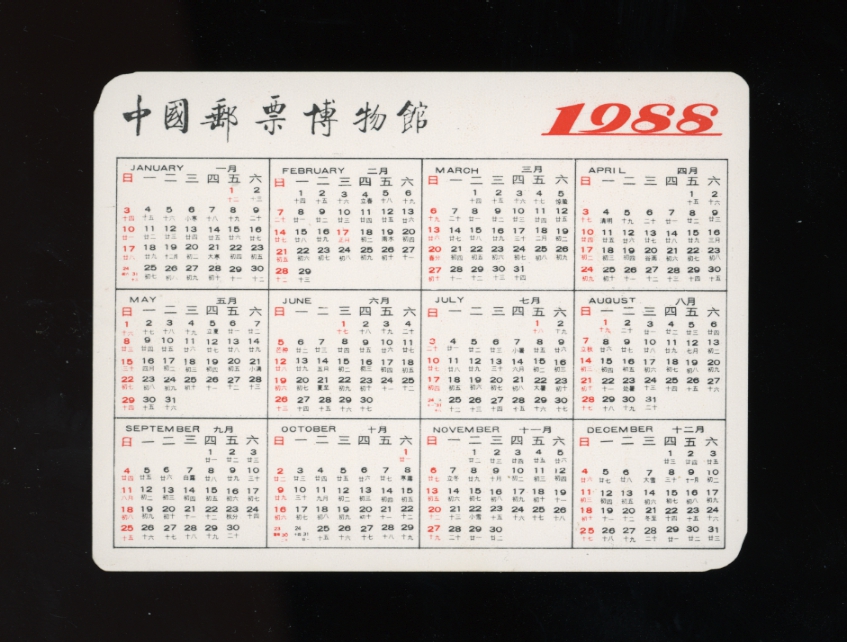 1988 calendar (2 images)