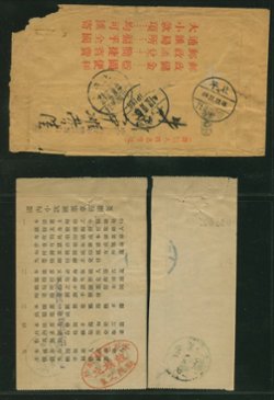 1930 Money Remittance set of the form (both parts) and cover all with #05902. Very unusual to find all three matching pieces. (2 images)