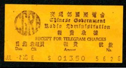 1937 Telegram Receipt