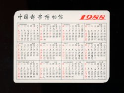 1988 calendar (2 images)