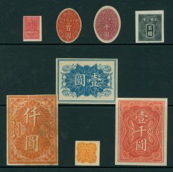 1930s Engraved pieces cut from Chinese Bonds