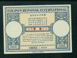 International Reply Coupon of late-1940s $700,000 CNC surcharge on $2