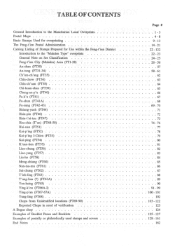 Post-War Provisional Issues of Northeast China - MLO. A 162-page catalogue of the Mukden Types of Manchurian Local Overprints prepared by Dr. George T. Luzitano in 1991. It is illustrated in black and white and has a card cover.