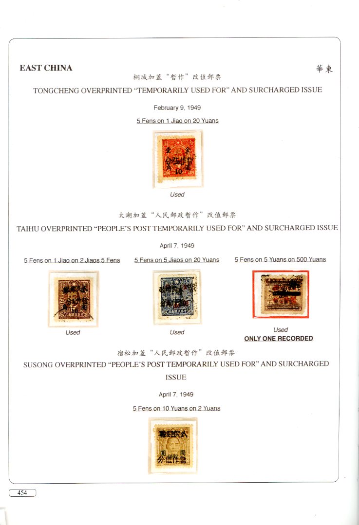 Stamps and Covers of East China Liberated Areas 1942-1949, by William C. Y. Kwan (2014), William Kwan's International Grand Prix D'Honneur Collection (476 pages), as new. (4 lb 10 oz) (4 images)