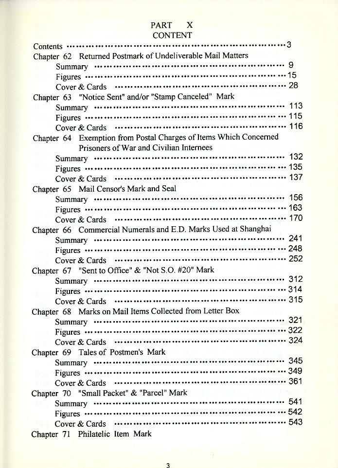 History of Postal Cancellation in China, Part X, by Paul Ke-Shing Chang, 1995, as new (3 lb 6 oz) (4 images)