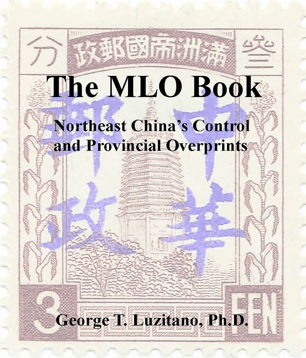 The MLO Book is a completely new catalog of the MLOs by George T. Luzitano. It is a comprehensive 190-page, 8 1/2 x 11, spiral bound (lays flat) publication, in color, on heavy paper. (1 lb. 15 oz.)