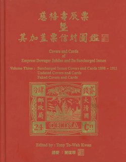 Covers and Cards of Empress Dowager Jubilee and Its Surcharged Issues, by Tony T. W. Kwan. Collected together in three beautifully hardbound volumes (1,676 pages) are illustrations (most in color) of 1,624 covers bearing these important issues along with an extremely thorough and authoritative analysis in Chinese and English of each cover. Limited Edition with slipcase. (16 pounds)