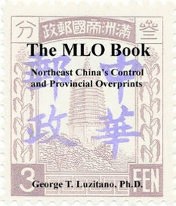 The MLO Book is a completely new catalog of the MLOs by George T. Luzitano. It is a comprehensive 190-page, 8 1/2 x 11, spiral bound (lays flat) publication, in color, on heavy paper. (1 lb. 15 oz.)