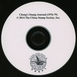 Cheng's Stamp Journal on DVD (Taipei)
