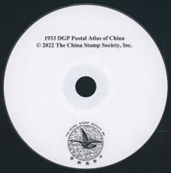 The 1933 DGP Postal Atlas of China in English and Chinese on a DVD