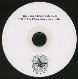 Disk #5, China Clipper Vols. 76-80 on a DVD