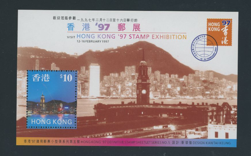 776b Yang C88M Feb. 16, 1997 Hong Kong '97 Stamp Exhibition Definitive Stamp Sheetlet No. 5