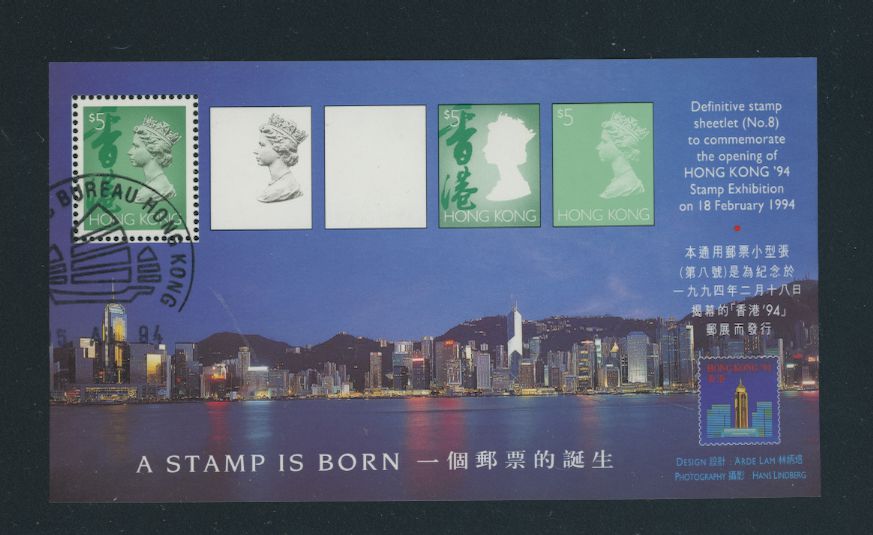 651Bk Yang C71M Feb. 18, 1994 Hong Kong 94' International Stamp Exposition