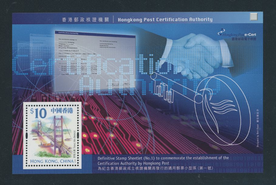 872a Yang C99M Jan. 31, 2000 Definitive Stamp Sheetlet No. 1, Certification Authority by Hong Kong Post