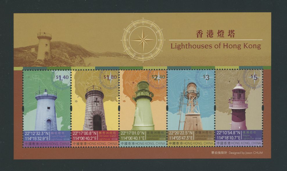 1426a Yang S189M Dec. 29, 2010 Lighthouses of Hong Kong