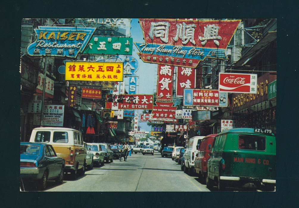 1982 postcard (2 images)