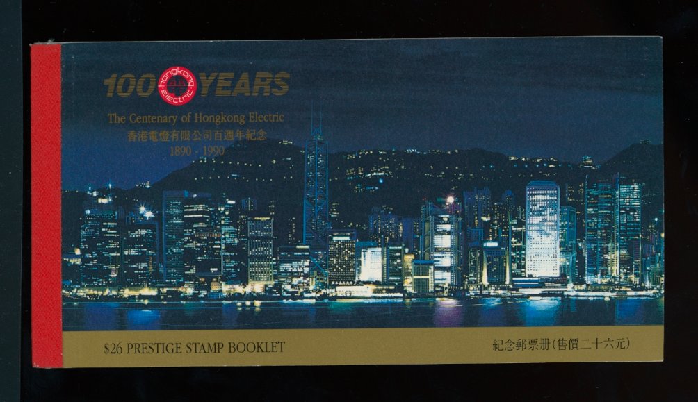 SB22 Oct. 20, 1990 100 Years of Electricity in Hong Kong