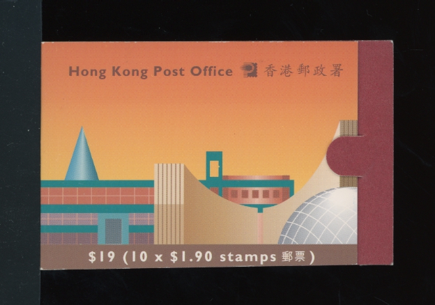 SB28 Dec. 28, 1993 7-Eleven Stamp Booklet. The 1st Series