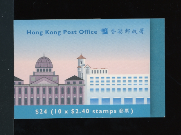 SB29 Dec. 28, 1993 7-Eleven Stamp Booklet. The 1st Series